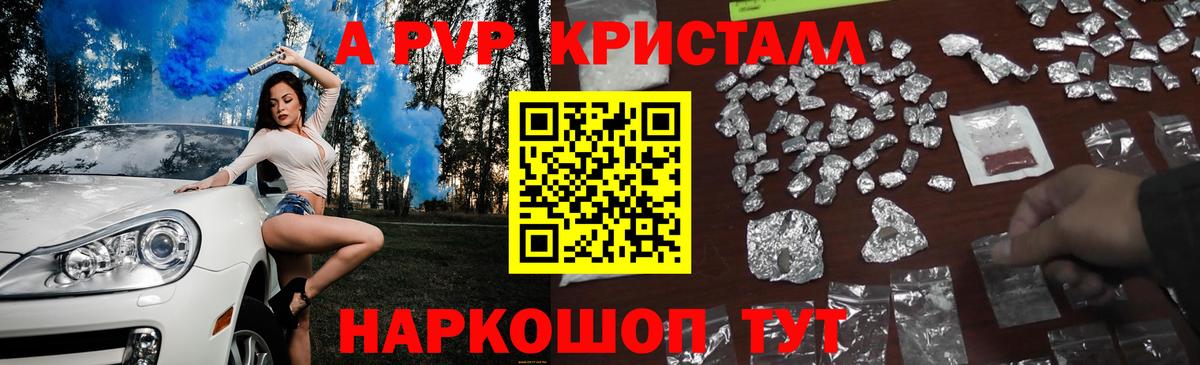 Алейск  Alfa_PVP СК КРИС  Вход с VPN  APVP мука 
