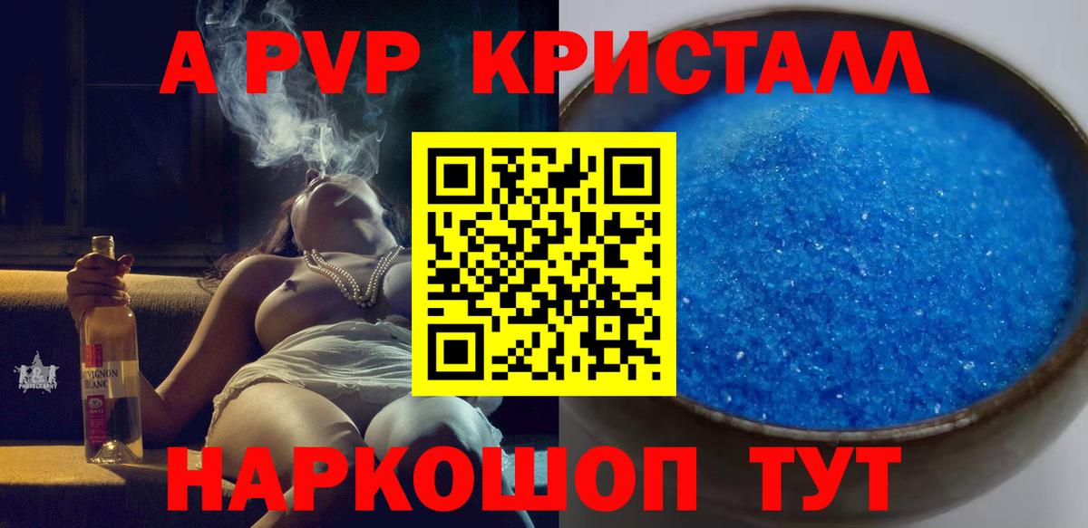 Alfa_PVP крисы CK Алейск