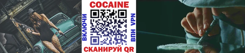 Кокаин 98% Алейск