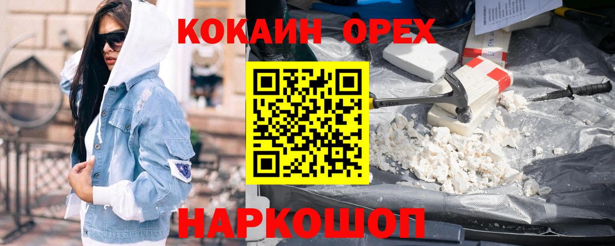 Cocaine Боливия  Cocaine Боливия  Вход с VPN  КОКАИН  Алейск 