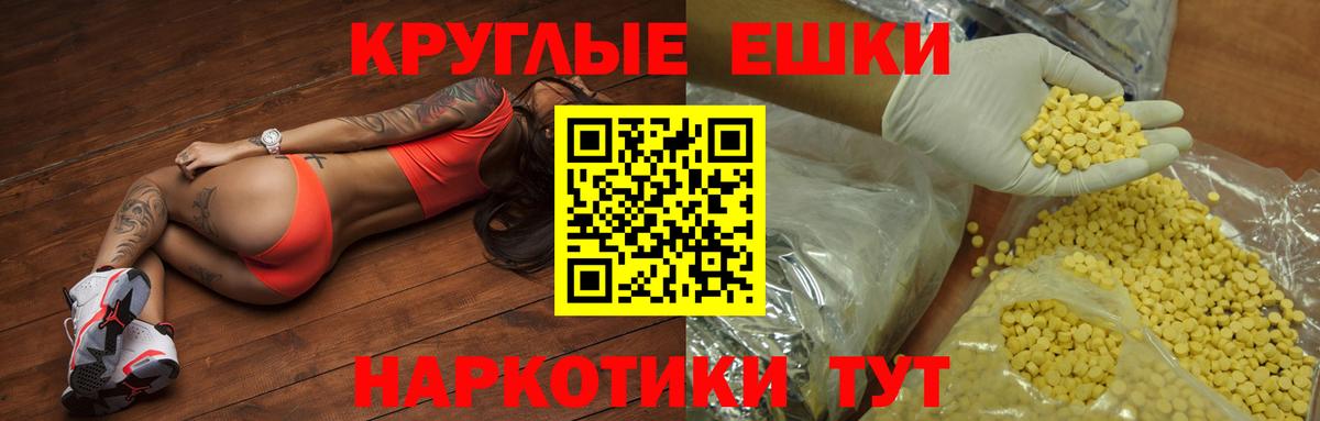 купить наркотики цена  ЭКСТАЗИ диски  Алейск  Экстази  Вход с VPN  Ecstasy диски 