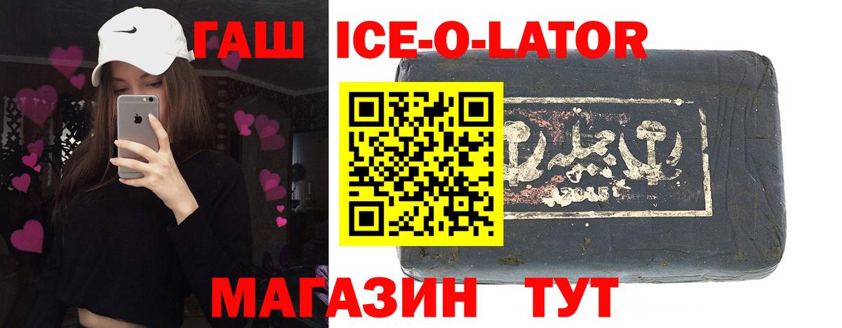 ГАШ VHQ  Гашиш гашик  Вход с VPN  Алейск 