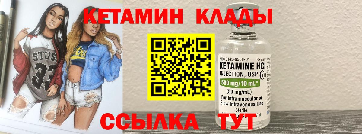 Алейск  Кетамин VHQ  Вход с VPN 