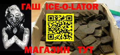 гашик Владивосток