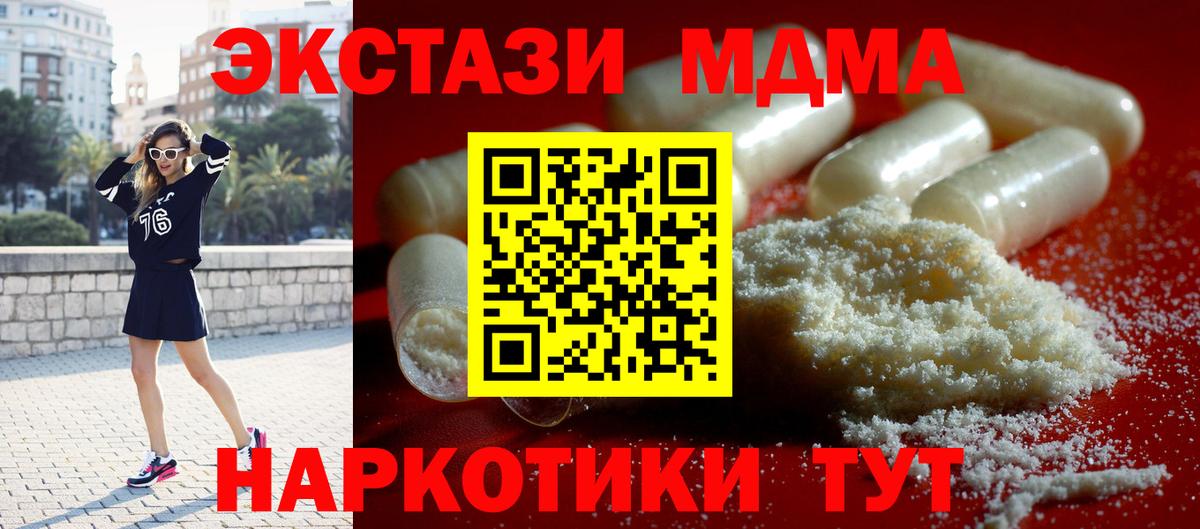 МДМА молли Алейск