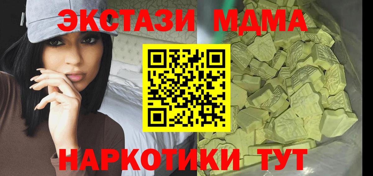 Алейск  МДМА кристаллы  МДМА Molly  Вход с VPN 