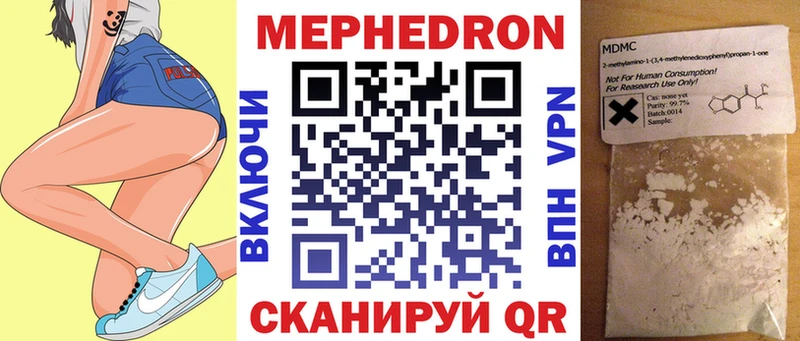 Мефедрон VHQ  Алейск 