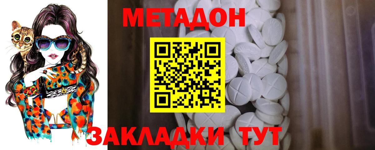 Метадон белоснежный  Вход с VPN  Алейск 