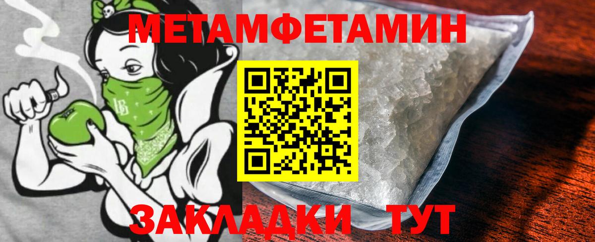 Метамфетамин винт  Метамфетамин винт  Первитин  Вход с VPN  Алейск 