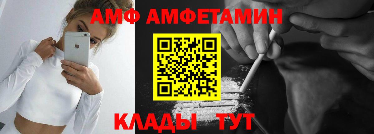 МЕТАМФЕТАМИН мет Алейск