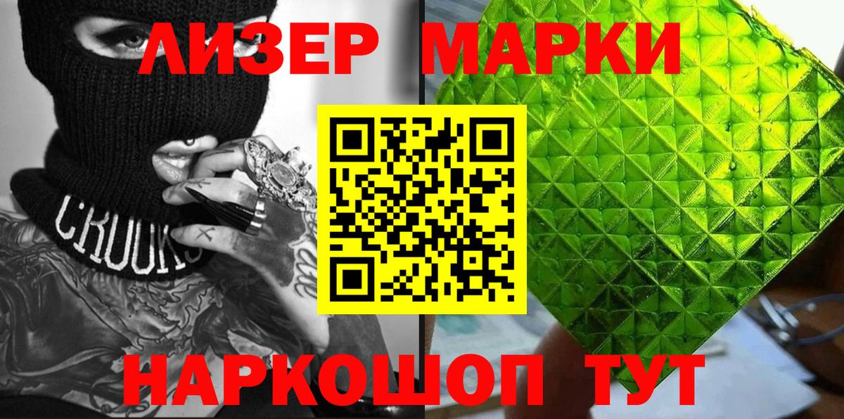Марки 25I-NBOMe  Вход с VPN  Марки 25I-NBOMe 1500мкг  Алейск  Марки 25I-NBOMe 1500мкг 