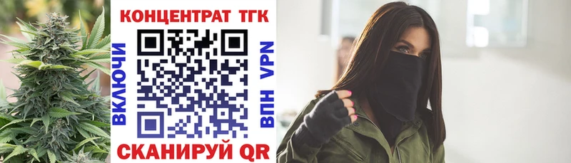 Дистиллят ТГК вейп  Алейск 